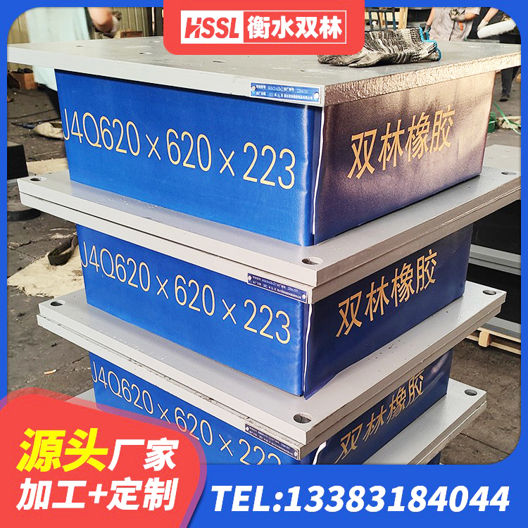 宁明县建筑民用减震支座生产厂家 宁明县建筑结构抗震支座生产厂家 宁明县HDR700支座厂家 宁明县减震隔震橡胶支座什么价格 - 第1张